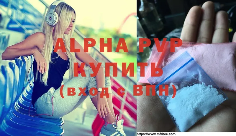 Alpha PVP мука  Кириллов 