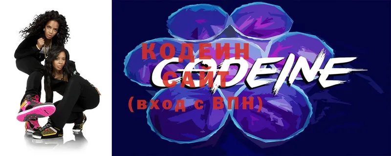 Кодеиновый сироп Lean Purple Drank  Кириллов 